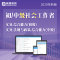 2025版社会工作者职业水平(中级)考试宝典-题库版1