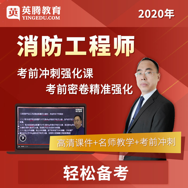 2025版消防设施操作员（中级）考试宝典-基础题库一年班