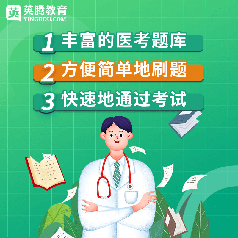 2025版医学三基考试宝典(儿科)-题库版
