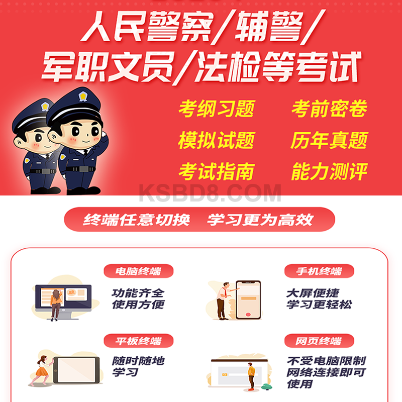 2025版军队文职人员招聘考试宝典（公共科目+数学3+化学）-基础题库