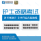 2025版护士执业资格考试宝典-全程提分班视频辅导2