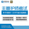 2025版主管护师考试宝典(社区护理)［专业代码：373］-精讲优选班视频辅导2