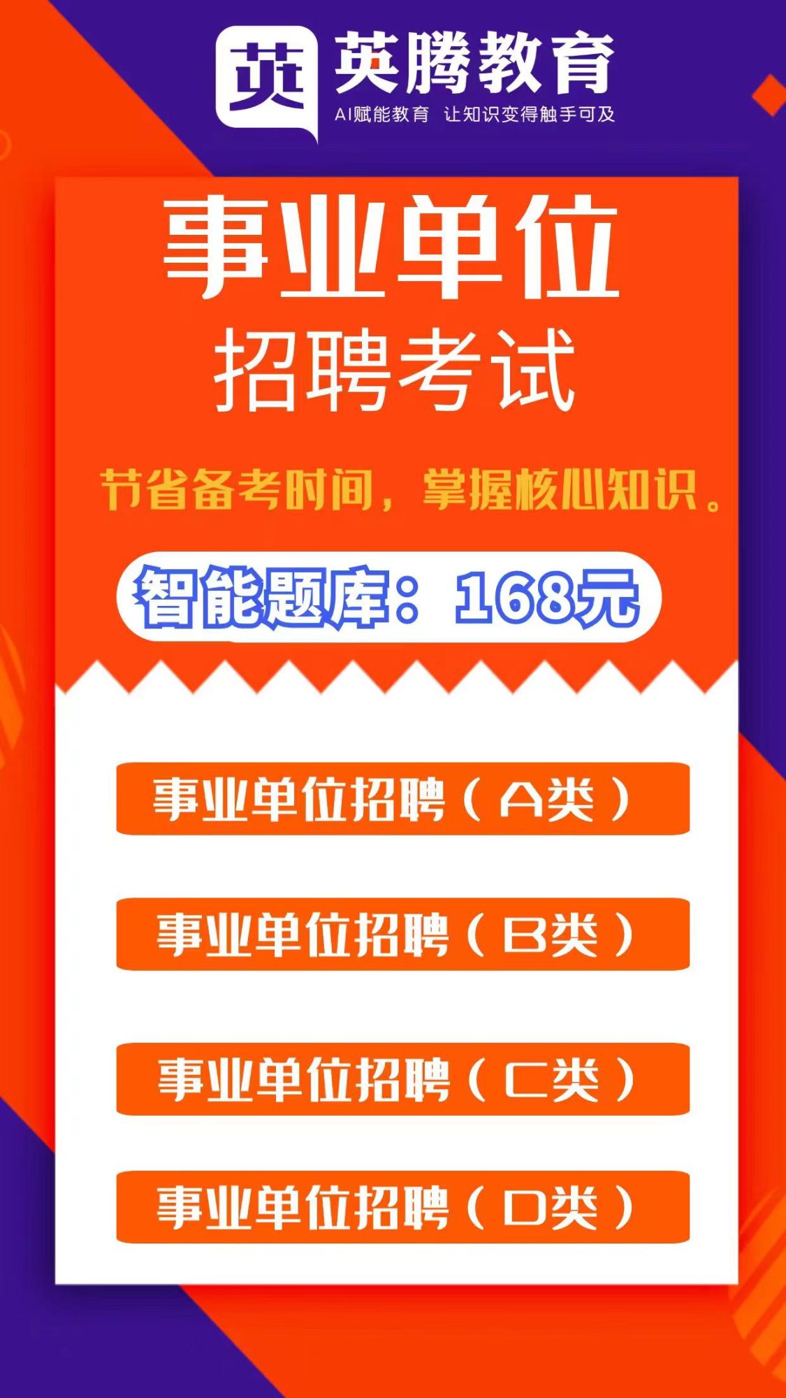2023年各省事业单位笔试题库